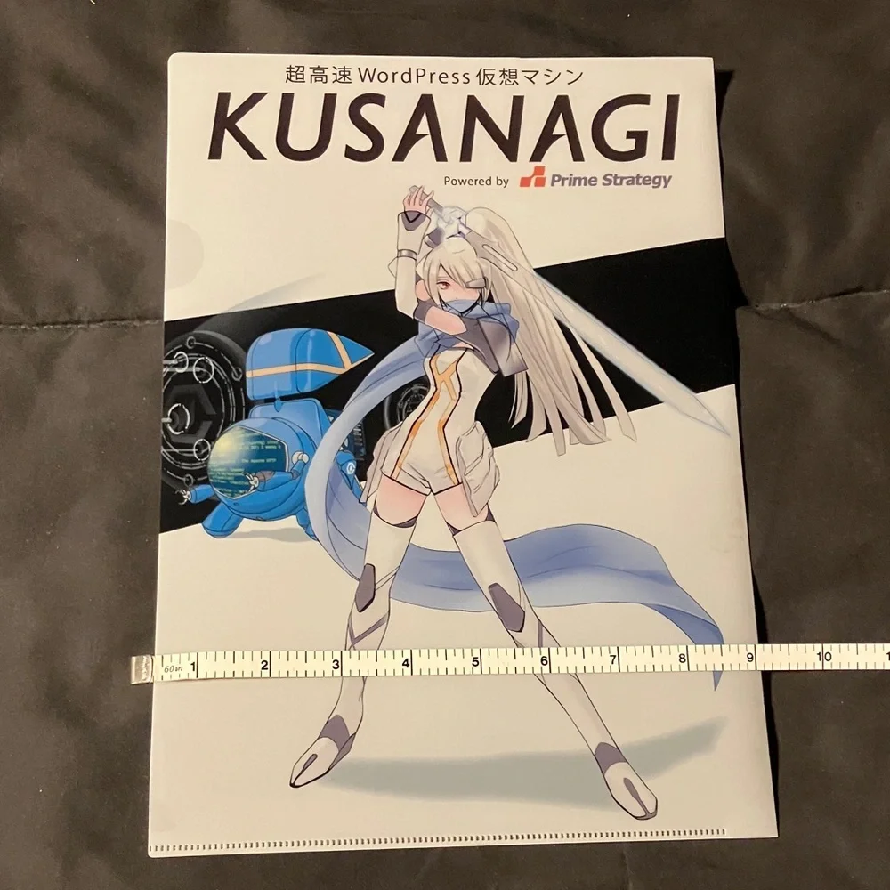 Kusanagi Folder